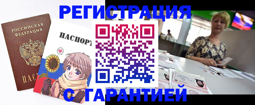 прописка ребенка в Гулькевичах