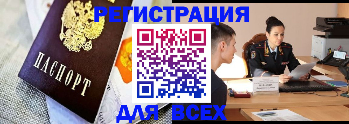 прописка 2025 в Гулькевичах